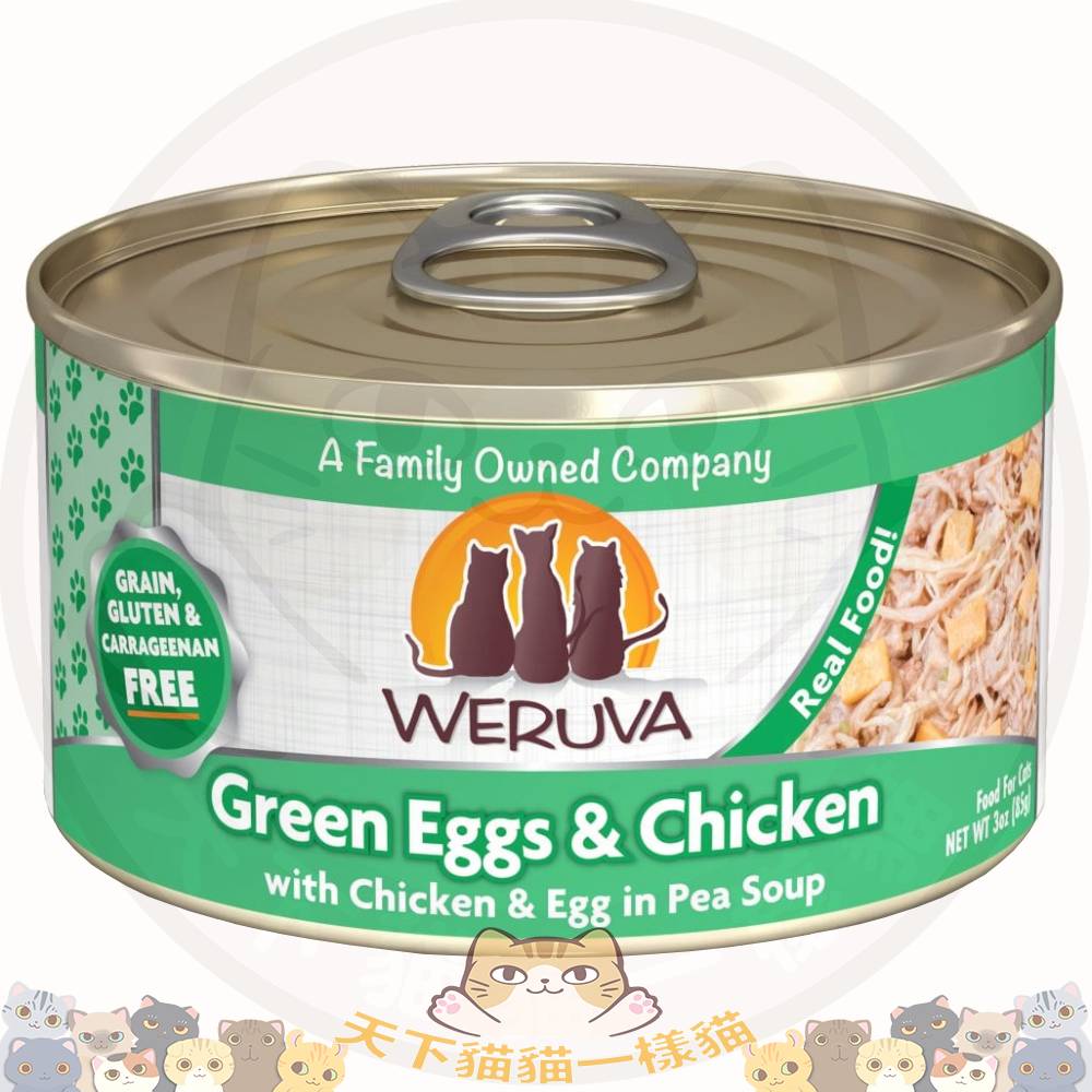 Weruva 1043 C&B 85g Green Eggs and Chicken (雞肉,雞蛋,豌豆)