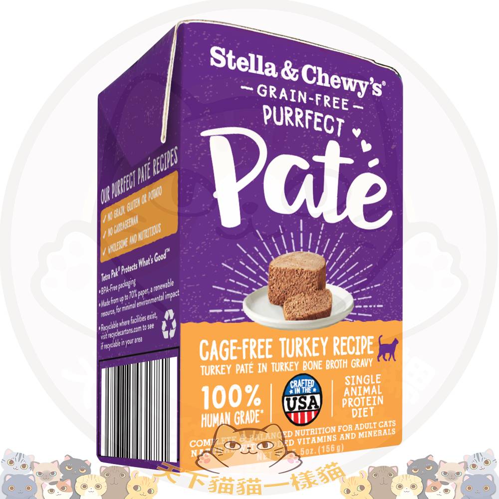 Stella & Chewy's CAT 貓濕糧方盒 Purrfect Pate 滋味骨湯肉醬系列 貓濕糧方盒 Cage-Free Turkey Receipt 放養火雞肉 5.5oz (PP-T-5.5) (P黃)