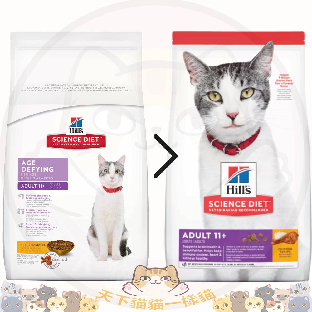 Hill's Science Diet ADULT 11+ (#1462) 3.5lb Senior 老貓 (11歲以上)