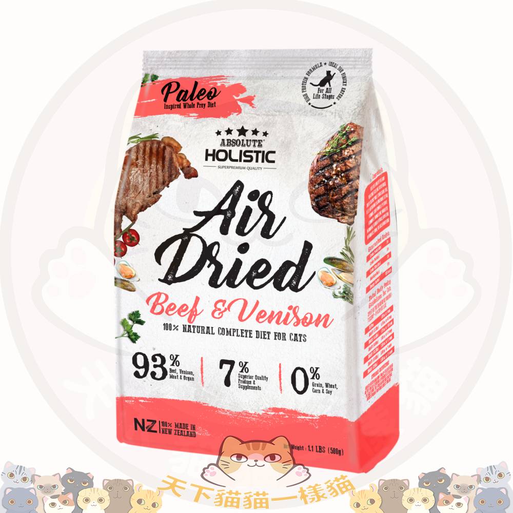 Absolute Holistic - 超越巔峰鮮食肉片: 放牧牛+放牧鹿+綠貽貝+牛磺酸 500g (紅)