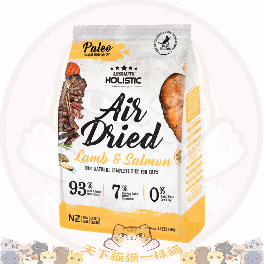 Absolute Holistic - 超越巔峰鮮食肉片: 放牧羊+國王鮭魚+綠貽貝+牛黃酸 500g (黃)