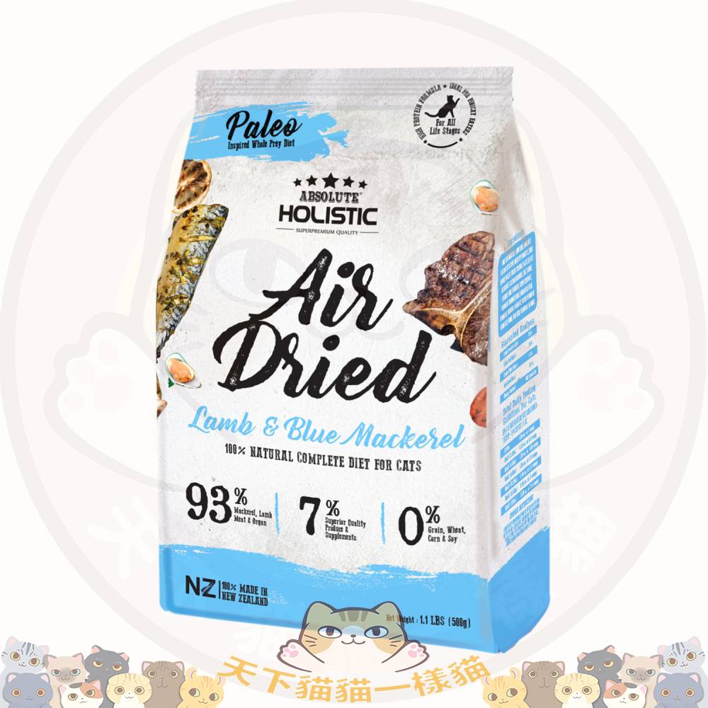  Absolute Holistic » Absolute Holistic - 超越巔峰鮮食肉片: 藍鯖魚+放牧羊+綠貽貝+牛磺酸 500g (藍)