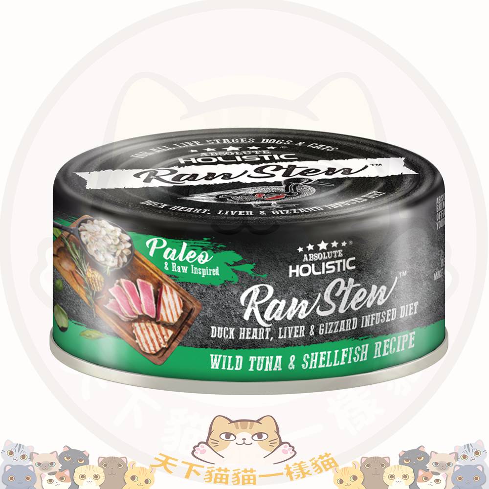 Absolute Holistic - Raw Stew Duck+Wild Tuna & Sellfish Recipe 80g 鴨+野生白肉金槍魚+貝類 (綠) AH7373