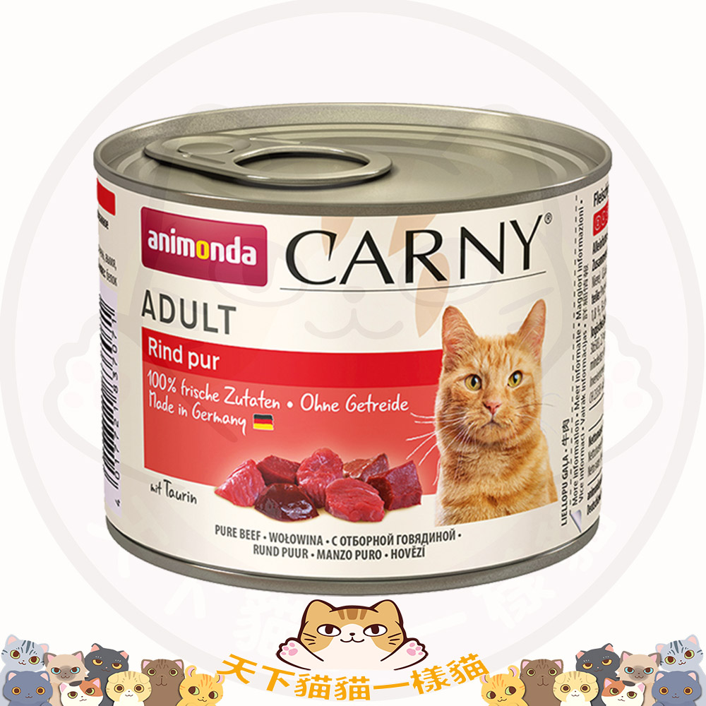 Animonda 德國Carny 主食罐 成貓 7071 [Adult: Rind pur] 牛 200g 紅