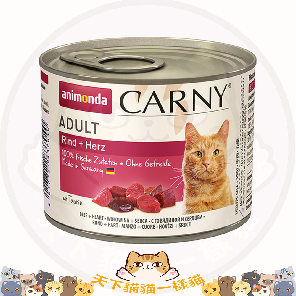 [斷貨中, 未有返貨日期, 可訂貨等貨到] Animonda 德國Carny 主食罐 成貓 7040 [Adult: Rin+Herz] 牛+心 200g 棗紅