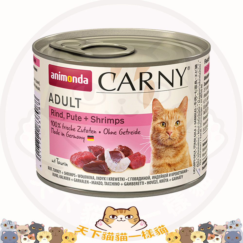 Animonda 德國Carny 主食罐 成貓 7088 [Adult: Rind, Pute+Shrimps] 牛+火雞+蝦 德國 200g 粉紅