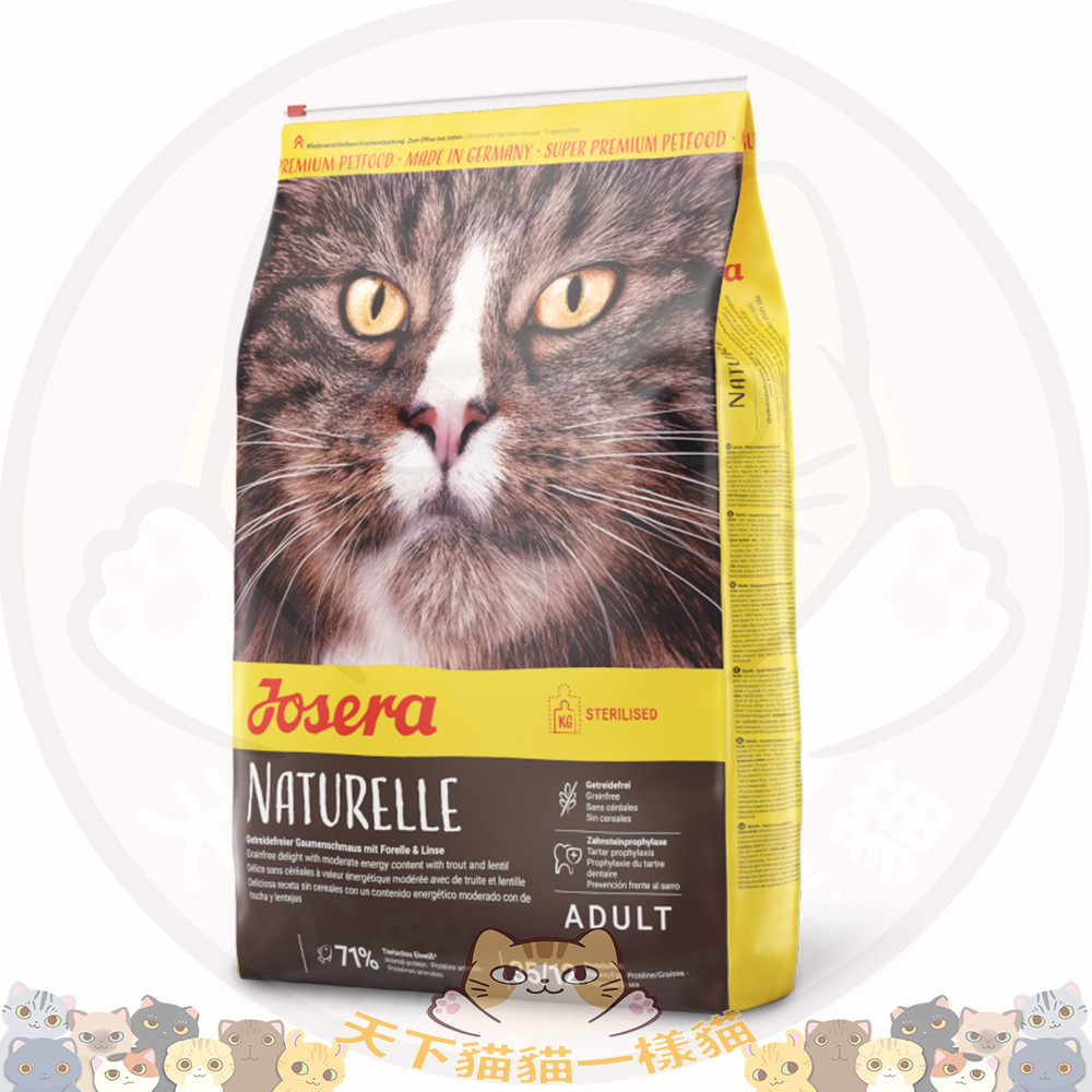 Josera 德寵 2kg Grain Free Naturelle Sterilized/Indoor  無穀物室內貓糧無穀物貓糧