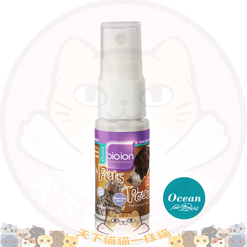 Bioion Pets Pounce寵物除臭殺菌噴霧 {Ocean 海洋}60ml (bo1b)