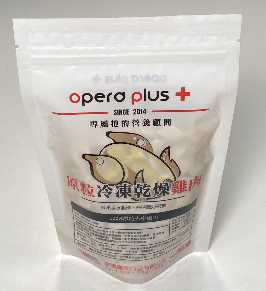 歐寶冷凍乾燥貓糧 (第二代雞肉配方) OPERA Freeze Dried Cat Food (Chicken Formula) 細包