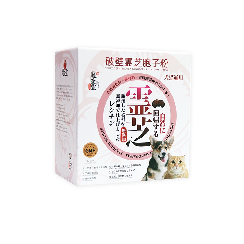PetGreen Sporoderm-Broken Ganoderma Lucidum Spores 寵康霊(寵康靈)破壁霊芝胞子粉(犬貓用) 60粒