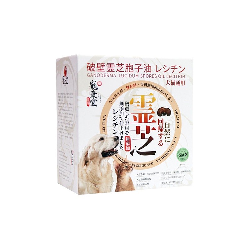 PetGreen Sporoderm-Broken Ganoderma Lucidum Spores 寵康霊(寵康靈) 破壁霊芝胞子油(犬貓用) 60ML