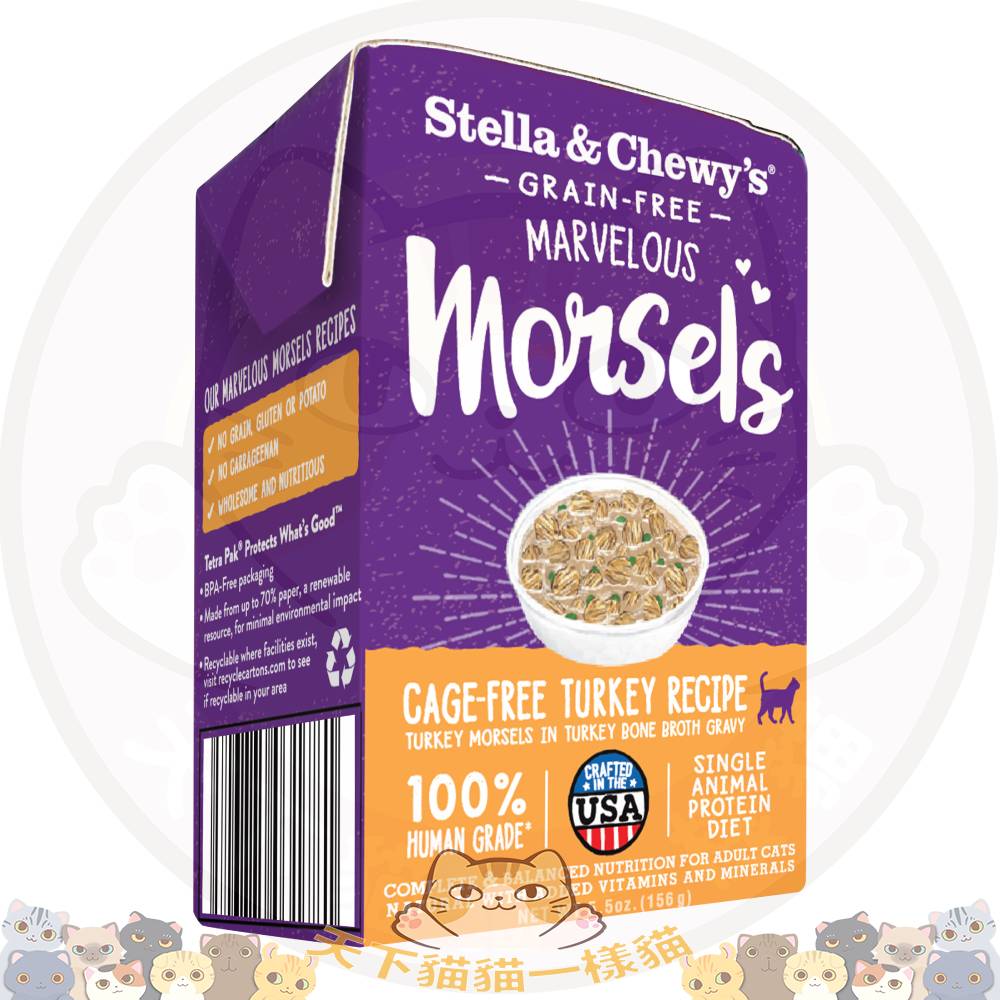 Stella & Chewy's CAT 貓濕糧方盒 Marvelous Morsels 啖啖濃湯肉粒系列  Cage-Free Turkey Receipt 放養火雞肉 5.5oz (MM-T.5.5) (Expiry Date:13.11.2022 ) (M黃)