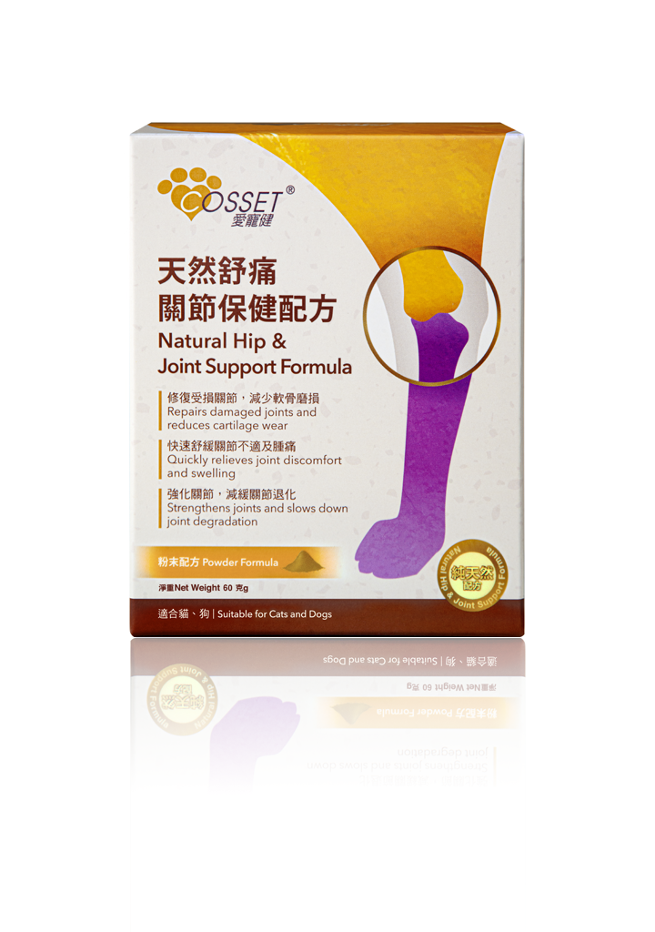Cosset 愛寵健天然舒痛關節保健配方(貓狗適用) 60克 Natural Hip & Joint Support Formula (for Cats & Dogs) 60g