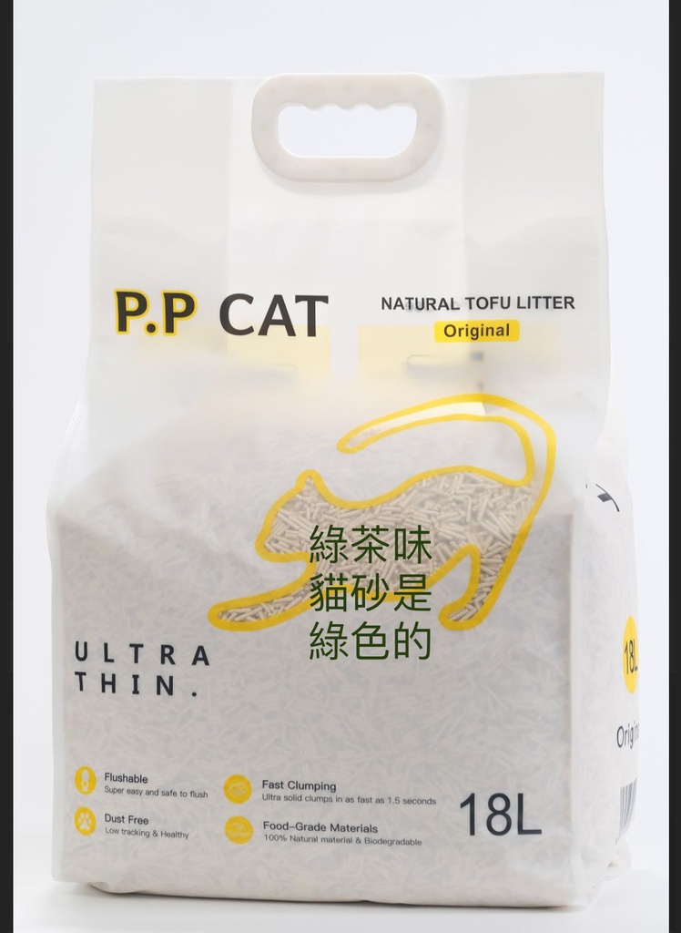 (Sand) P.P Cat Ultra Thin 2.0mm 豆腐砂 綠茶味 【PP綠】18L (貓砂是綠色)