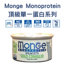 [斷貨中, 原材料短缺, 9月都未必有] Monge Monoprotein 頂級單一蛋白系列 Flakes only Rabbit [[Solo Coniglio]] 無穀物兔肉主食罐 80g (銀綠)