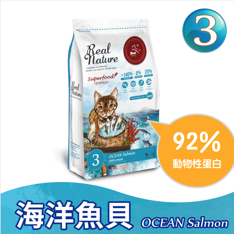 REAL POWER 瑞威 No.3 Ocean Salmon 4KG 海洋魚貝天然平衡全貓糧(亮毛護膚) 4公斤