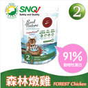 REAL POWER 瑞威 No.2 Forest Chicken 500g 森林燉雞天然平衡全貓糧(腸胃健康)500克