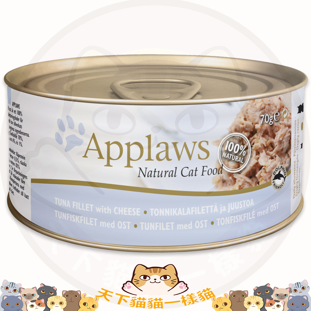 Applaws Cat 156g (2007) Tuna, Cheese 吞拿魚芝士