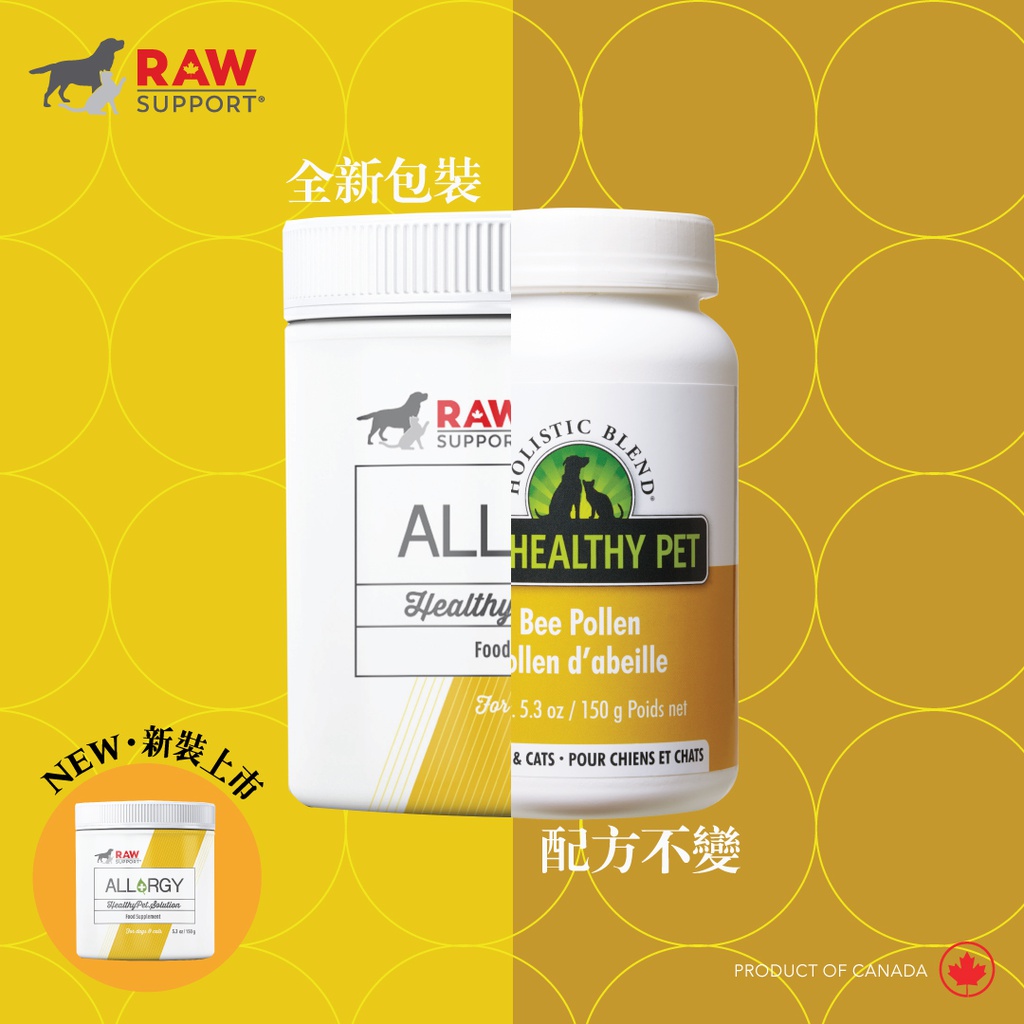 Holistic Blend / RAW Support [新裝: Allergy 花粉營養素 (貓狗適用)] (舊名: 楓葉 Bee Pollen 活力寶) 150g (訂貨需時5-7天)