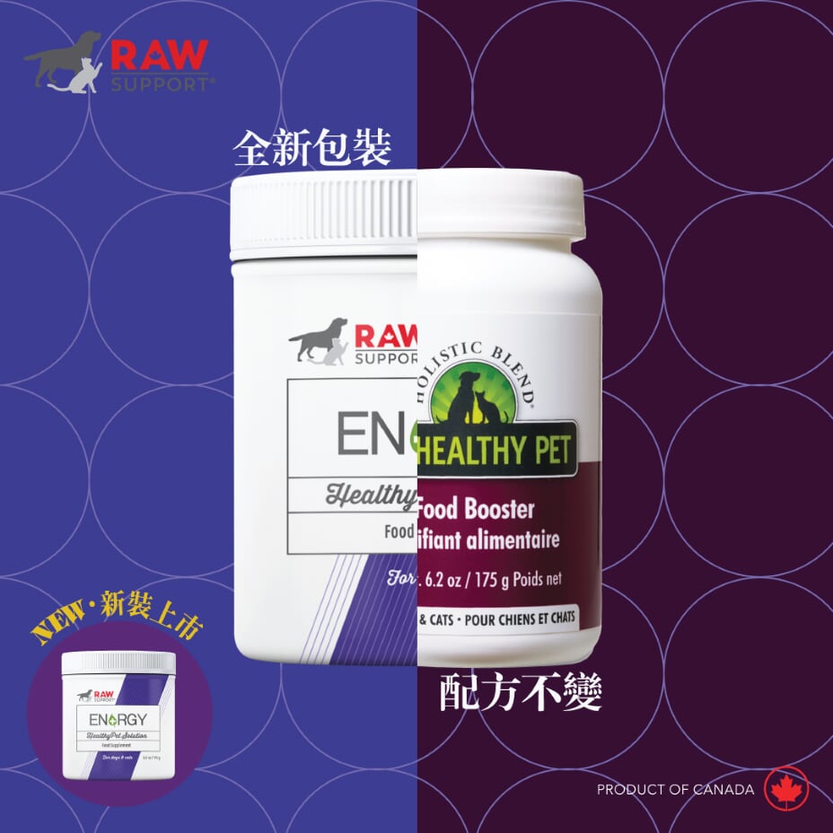 Holistic Blend / RAW Support [新裝: Energy 免疫系統蛋白質增強素 (貓狗適用)] (舊名: 楓葉 Food Booster 免疫寶) 175g (訂貨需時5-7天)