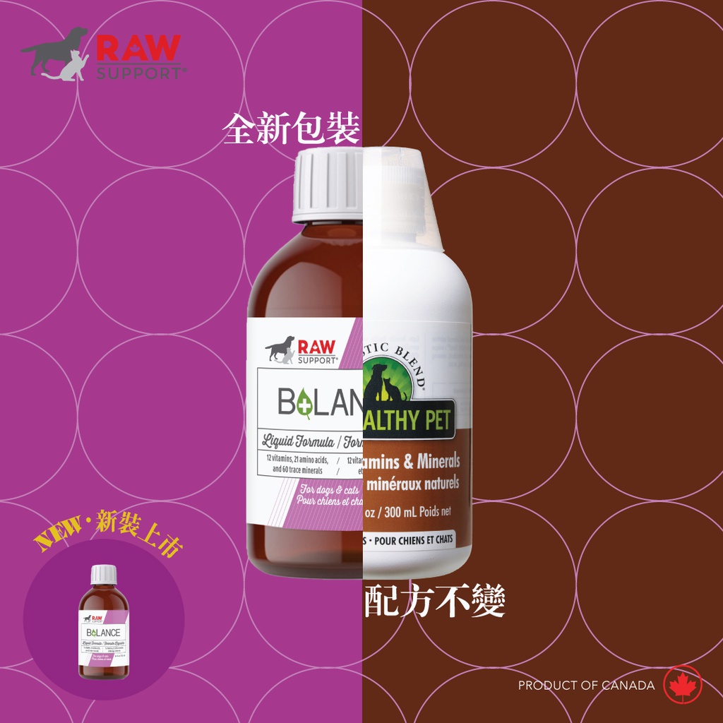 Holistic Blend / RAW Support [新裝: Balance 多種維他命及礦物質精華液 (貓狗適用)] (舊名: 楓葉 Natural Vitamins & Minerals 特級天然保健劑) 250ml (訂貨需時5-7天)