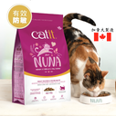 Catit NUNA 低致敏無麩昆蟲蛋白雞肉全貓乾糧 5公斤 Gluten Free Cat Food - INSECT PROTEIN & CHICKEN RECIPE 5KG