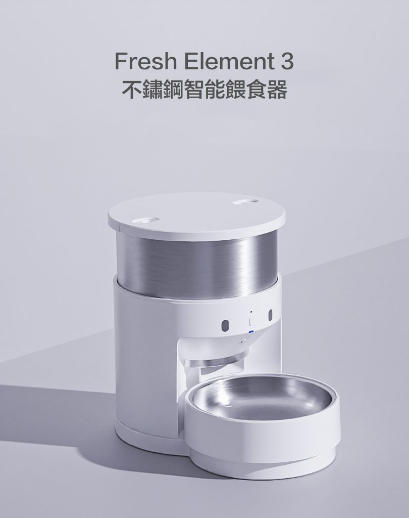 Petkit Fresh Element 3 寵物不鏽鋼智能餵食器 -3L (原廠香港行貨一年保養）