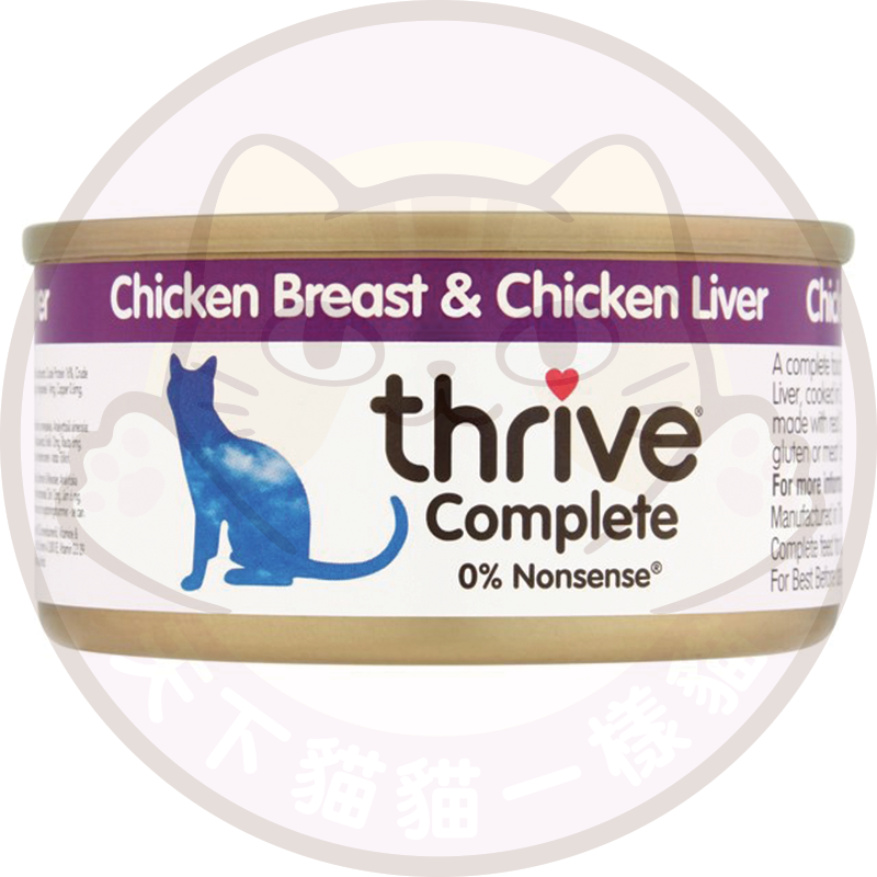 Thrive Complete Chicken Breast & Liver 100%雞肉雞肝貓罐頭 75g