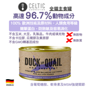 CELTIC CONNECTION DUCK WITH QUAIL & PHEASANT 鴨肉/鵪鶉/野雞 全貓主食罐(德國製)100g