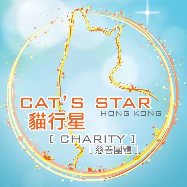 貓行星 Cat's Star