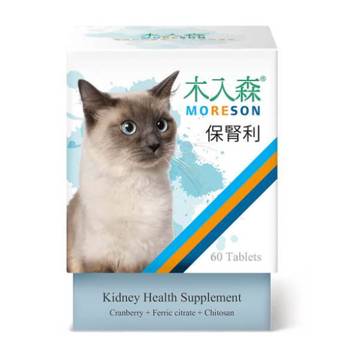 木入森保腎利 Moreson Kidney Health Supplement 60粒 台灣製造