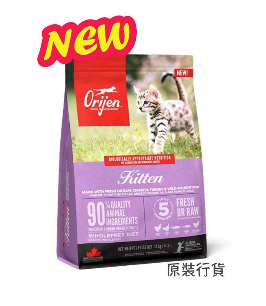 Orijen 渴望 1.8kg 無穀物 Kitten 幼貓糧 {原裝行貨} (紫色)