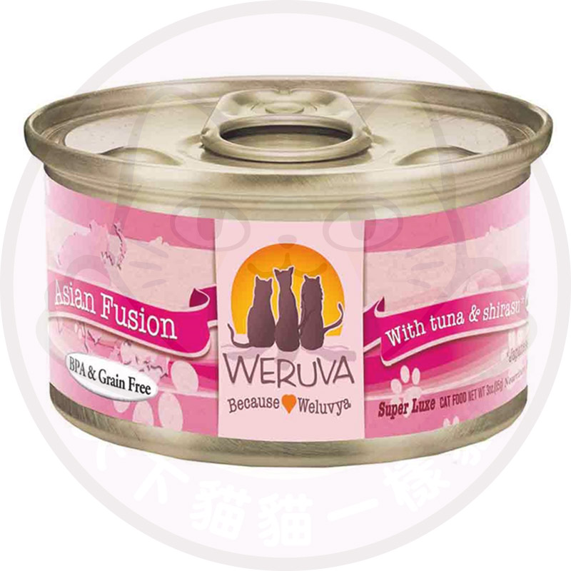 [斷貨中, 未有返貨日期, 可訂貨等貨到] Weruva 1816 Seafood 156g Asian Fusion 亞洲風情 (紅肉吞拿,白魚) 1816