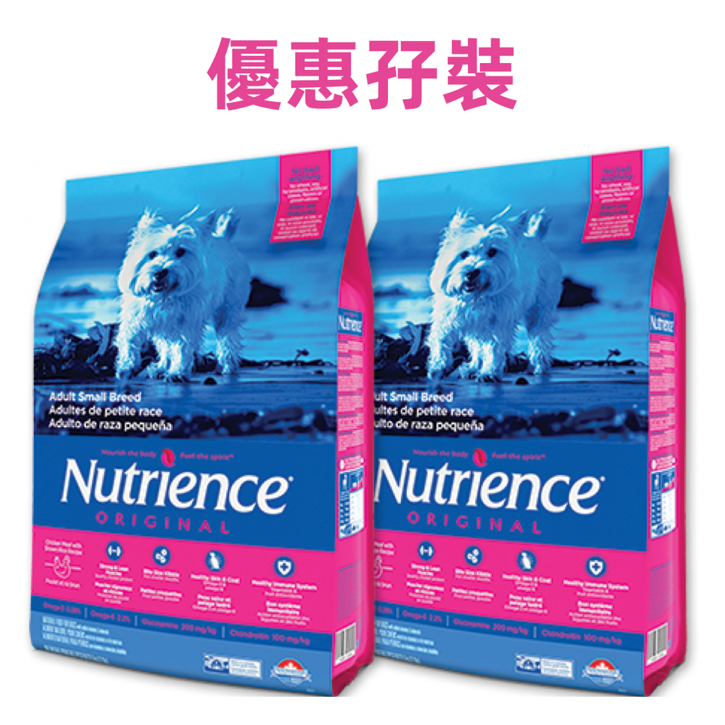 [優惠孖裝] NUTRIENCE Original 小型犬配方 2.5kg x 2 Small Breed Chicken Meal with Brown Rice 經典系列 雞肉+糙米