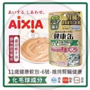 Aixia 低鎂低磷高齡腎臟維持健康- KCP6 化毛球營養包 40g (老貓) (腎)