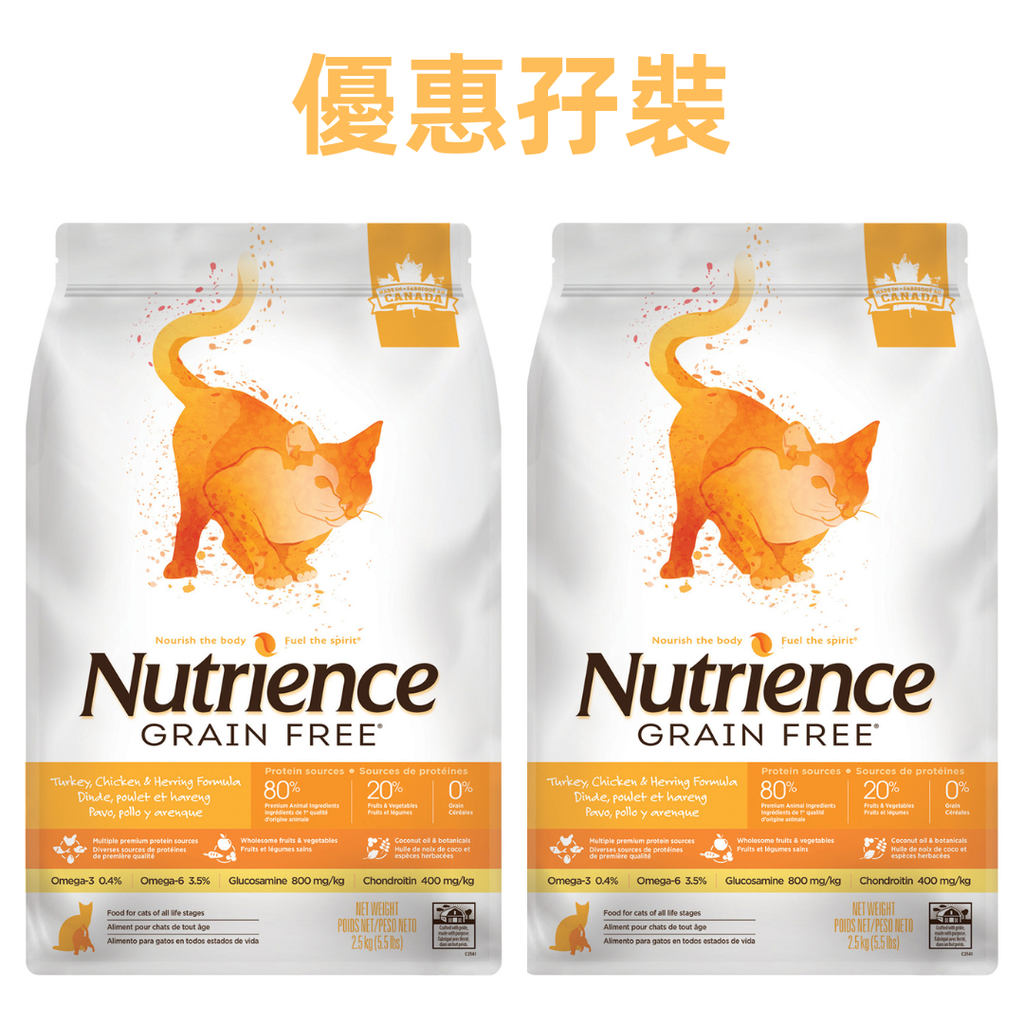 [優惠孖裝] NUTRIENCE Grain Free 2.5kg x 2 Turkey & Chicken & Herring Formula 無穀物 火雞+雞+鯡魚 全貓配方