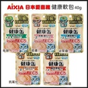 (暫停)Aixia - KCP 30包 Discount 營養包拼盤