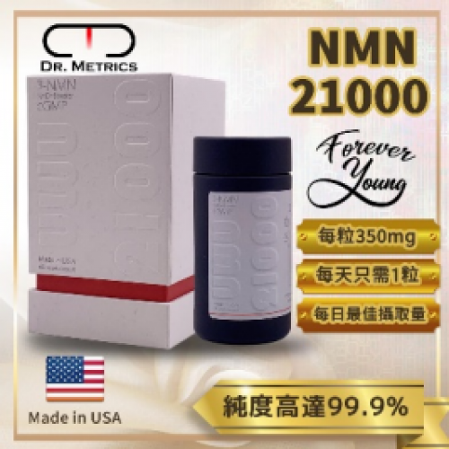 NMN 21000 (Dr.Metrics) NAD Booster Human Formula 60粒 (DM107382)