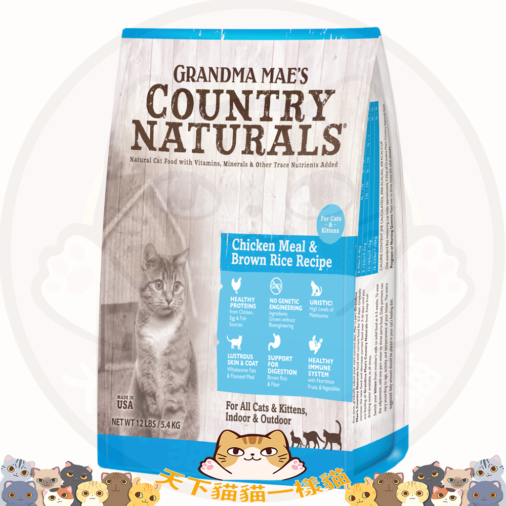 Country Naturals 樂淘美 12LB 鯡魚雞肉全貓配方 (泌尿系統友善配方) (CN0029) 藍