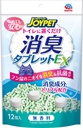 大塚 JoyPet 貓砂除臭丸 草本味 (綠色) 12粒裝