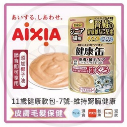 [C06]_PAix_KCP7] Aixia 低鎂低磷高齡腎臟維持健康- KCP7 護皮毛營養包 40g (老貓) (腎)