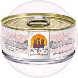 [C09] CWva 1813] [斷貨中, 未有返貨日期, 可訂貨等貨到] Weruva 1813 C&B 156g Nine Liver 雞肝寶貝 (雞,雞肝),,