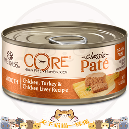 [C04]_cWel_5.5_WC6] Wellness CORE WC6 雞肉火雞雞肝(無穀物) (Smooth Chicken, Turkey & Chicken Liver Recipe) 5.5oz 7900