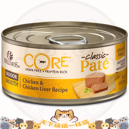 [C04]_cWel_5.5_WC2] Wellness CORE WC2 室內除臭(無穀物) (Indoor Smooth Chicken & Chicken Liver Recipe) 5.5oz 7910