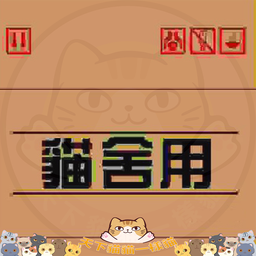 [...葵] L Cat #舍5黑 (箱)]  貓舍用 [ 舍克白 ] 3mm原味粟米豆腐砂7KG 18L＋白袋