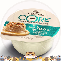 [C03]_cWel_Duos_CDLake.] Wellness Core Divine Duos with Tuna Pate & Diced Salmon in Gravy 低磷吞拿魚茸三文魚滋味杯 湖 (5205) (腎)