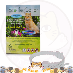 [ZY]_H Ecolife 驅蚤頸帶 白] Solano Ecolife Collar 純天然驅蚤頸帶 白色（三個月以上用）