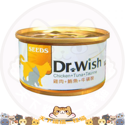 [C06]_CSDR_Yel] Seeds Dr.wish 雞肉+鮪魚+牛黃酸（心臟功能調整，保護大腦）黃