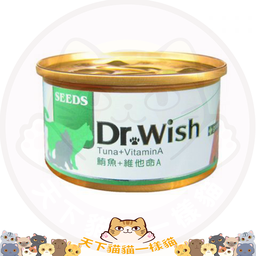 [C06]_CSDR_Gre] Seeds Dr.wish 鮪魚+維他命A（視力健康維持，保護肝臟）綠