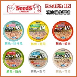 [C06]_CSHI_機能湯試食各一] Seeds Health iN 機能湯 共六款, 試食優惠 每味各一罐，共六罐 80g 每人限購一套 售完即止